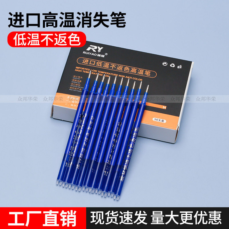 低温不返色高温消失笔芯皮革画线制鞋50根/盒服装专用粗杆褪色笔