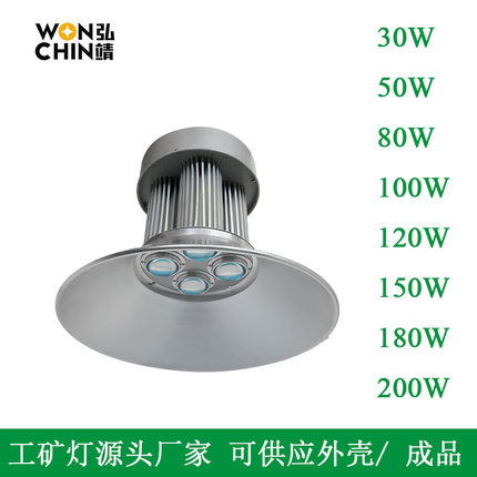 运动场馆led100w工矿灯车间厂房照明50w工厂灯超市小区150w车库灯