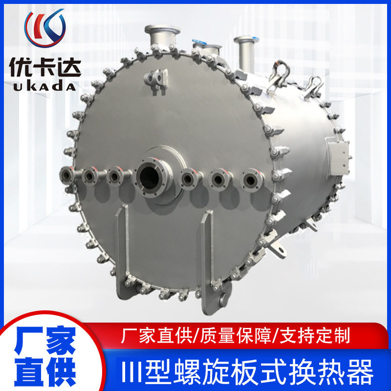 可拆螺旋板式换热器油水冷凝