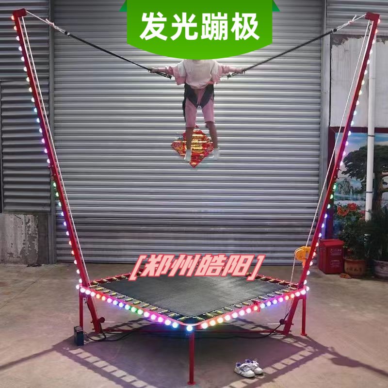 户外单人蹦极弹跳床游乐设备广场公园摆摊折叠蹦蹦床儿童发光蹦极