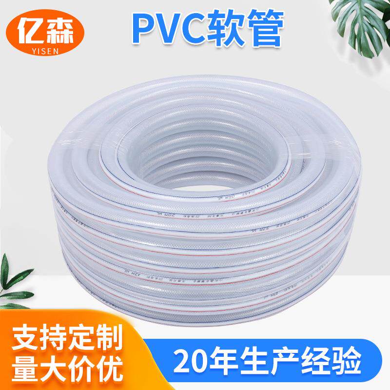 蛇皮管PVC纤维增强耐用网纹透明水管洗车浇花蛇皮软管