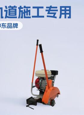 神东NQG7.0内燃钢轨锯轨机NQG7.0内燃钢轨锯轨机