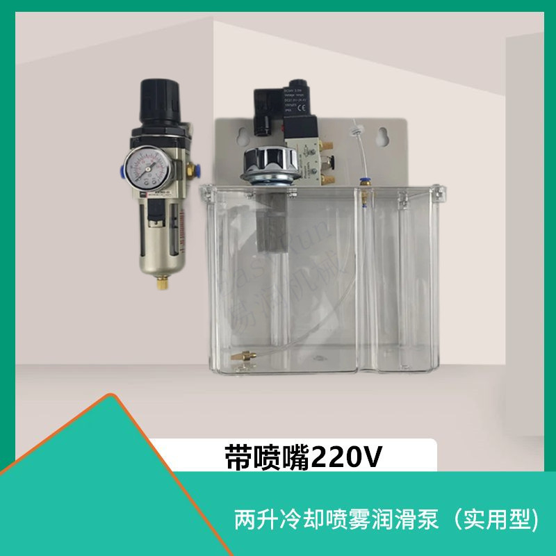 集中润滑系统 油气润滑混合器2升润滑吹屑 油气润滑泵装置220V