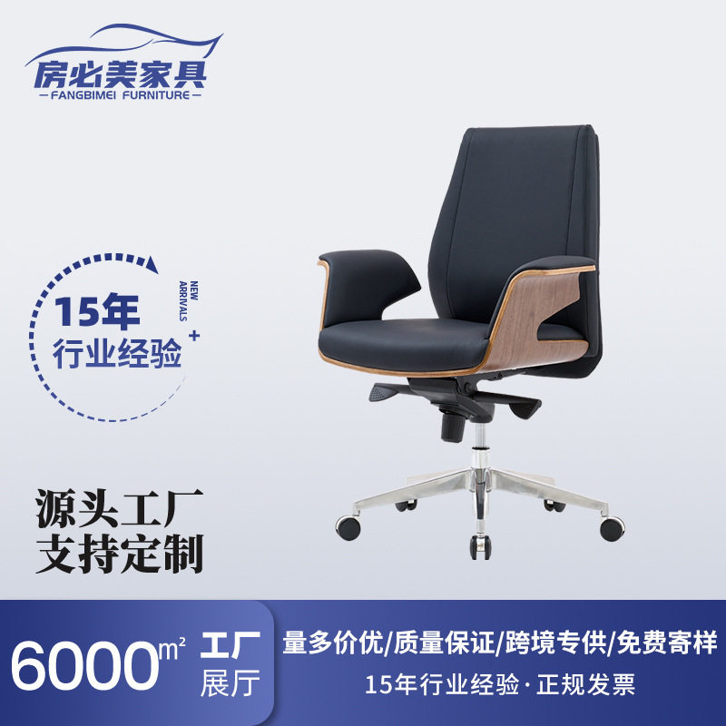 家用办公椅舒适久坐电脑椅旋转椅靠背椅升降椅大班椅子轻奢老板椅