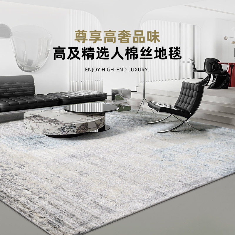 轻奢风别墅地毯客厅卧室超柔人棉丝肤感地毯豪宅书房地毯亮光高弹