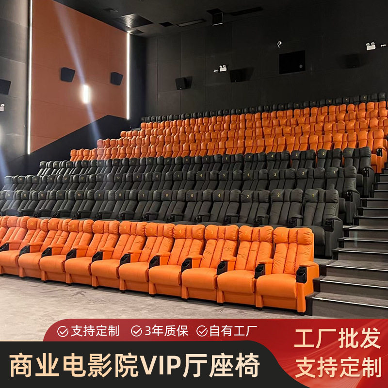 批发商业观影电动多功能躺椅