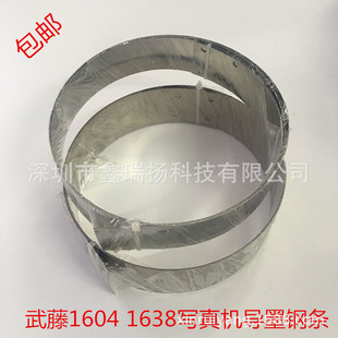 加厚武藤1638户内外写真机导墨钢条 武藤1604 1624写真机钢带片
