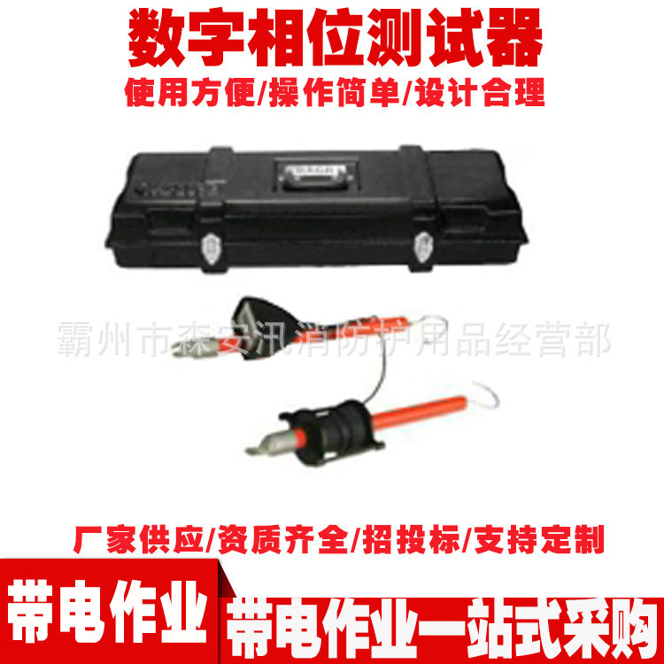 位伏安表测试仪 C403-0457数字相位测试器 带电作业电路测试仪