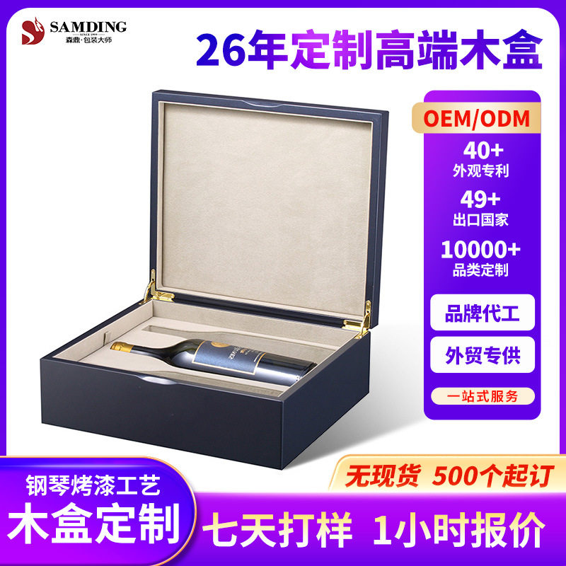 工厂直供简约木盒订做钢琴烤漆双支木制酒盒包装礼品高端木盒定制