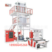 厂家供应生物降解高速吹膜机 高低压吹膜机 快递袋吹膜机