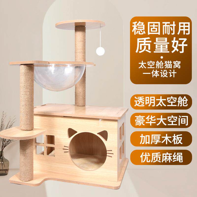 原木猫爬架太空舱猫窝猫树一体大型木质猫架房子猫抓柱小别墅木屋