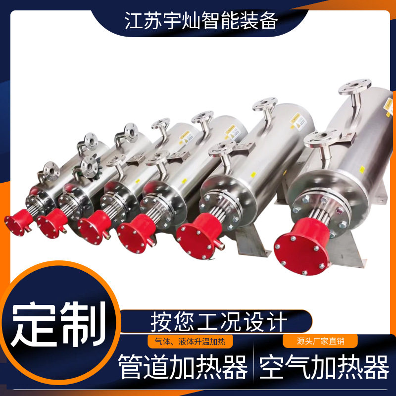 IP66防护不锈钢管道加热器防冻
