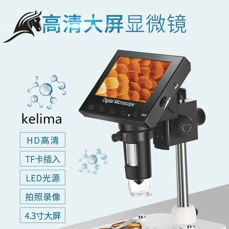 4.3寸1000倍高清数码显微镜
