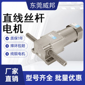 直线推杆减速电机垂直水平移动220V380V调速丝杆升降往复刹车马达