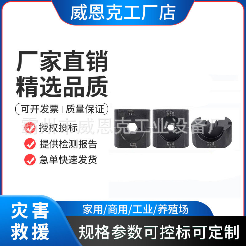 Kudos200吨压接钢模铝模分体液压钳模具电力导线压接机磨具