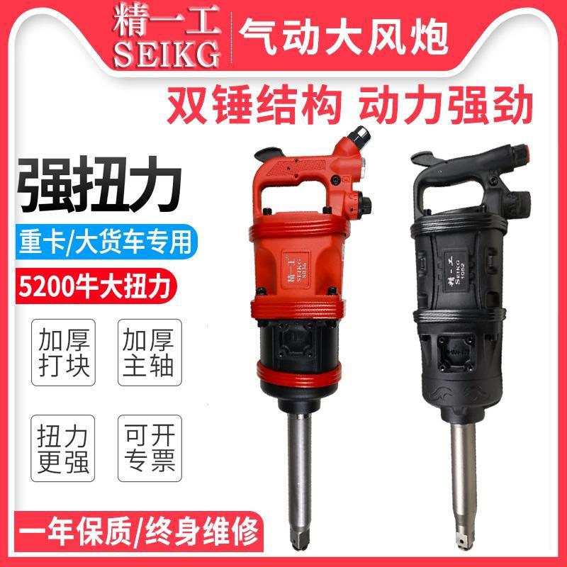 锐猫工业级大扭力气动风扳手
