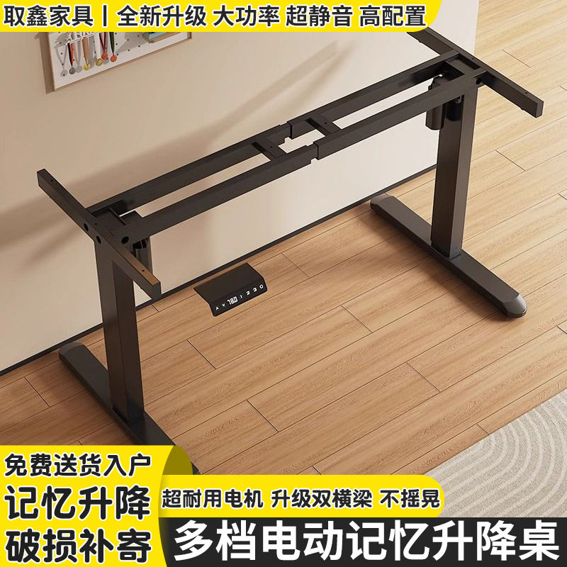 电动升降桌腿双电机双横梁