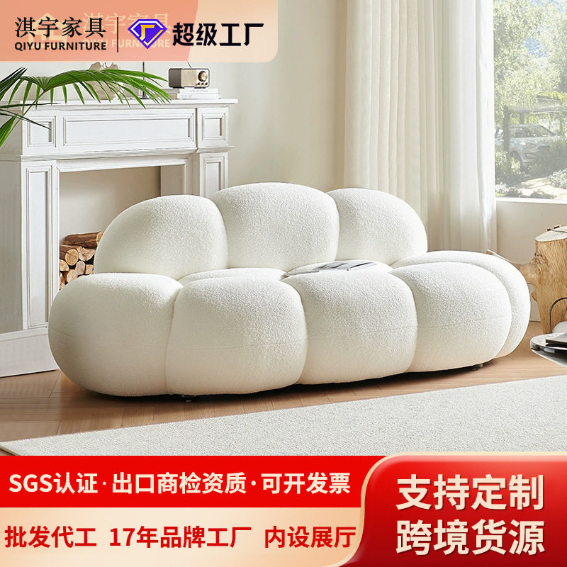 淇宇北欧奶油风轻奢云朵网红沙发