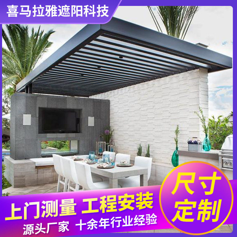 加工定制户外防雨百叶凉亭生态房别墅庭院铝合金遮阳凉亭