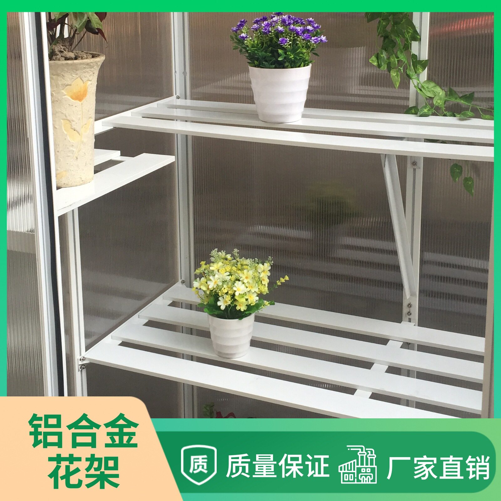 悬挂式铝合金花架温室大棚花房配套用花架暖棚户外绿植挂式花盆架