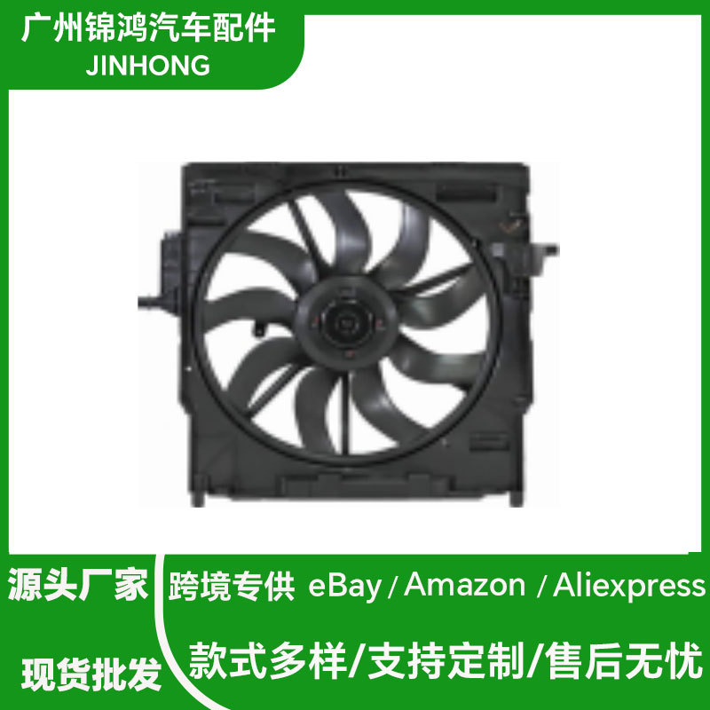 宝马汽车散热风扇总成工厂直销