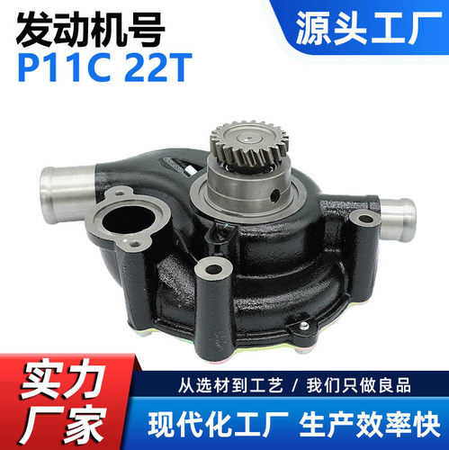 水泵适配日野P11C-TJ 22齿 冷却系统 卡车配件 原厂替换