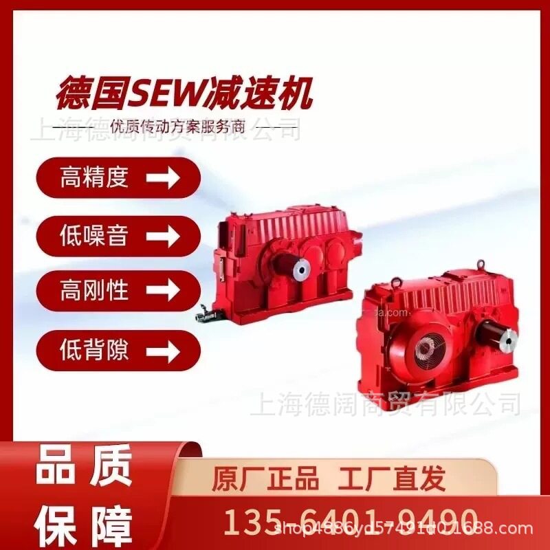 SEW减速机超越离合器锁紧轮