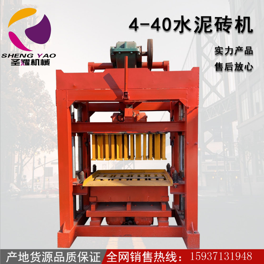 4-40型免烧水泥空心制砖机可做各种规格空心砖模具水泥支撑垫块机