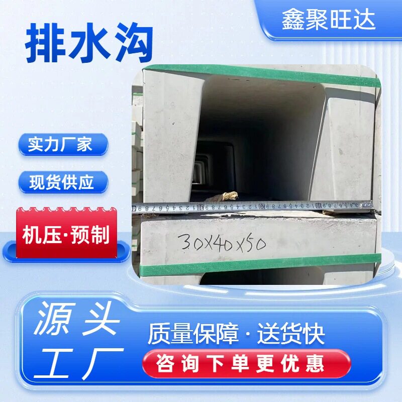 北京现货水泥排水沟盖板U型槽