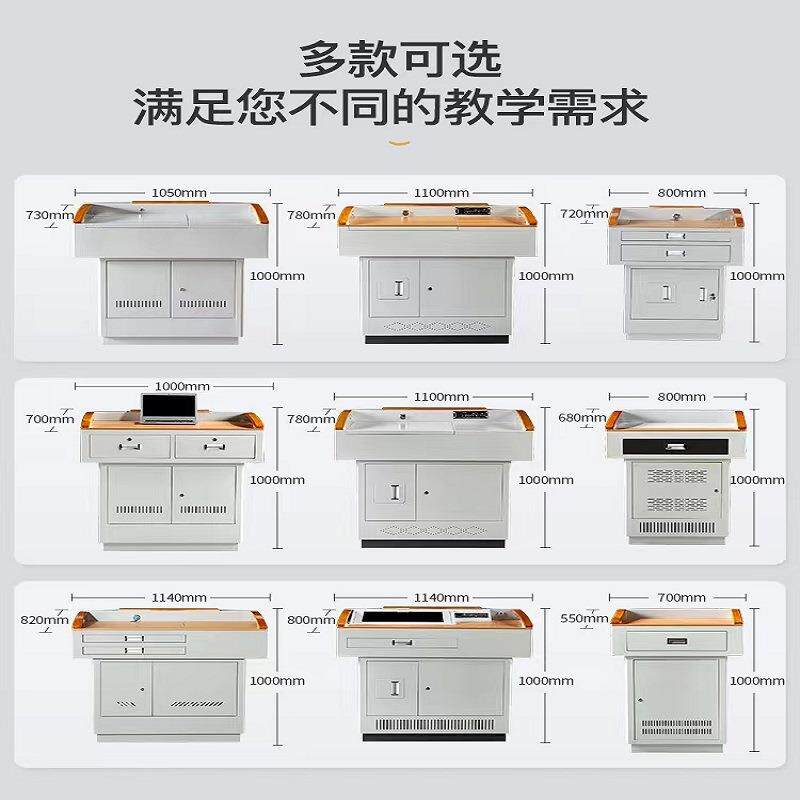 钢制多功能翻转电脑桌多媒体讲台学校教师中控讲桌培训机构演讲台