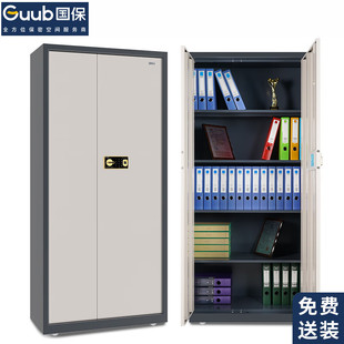 国保保密柜Z168-V2基础型电子指纹密码锁无抽屉办公文件资料柜