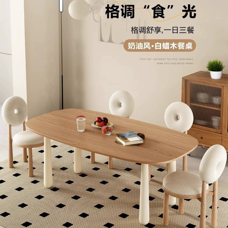实木餐桌长方形法式奶油风椭圆形北欧原木现代简约小户型家用桌子