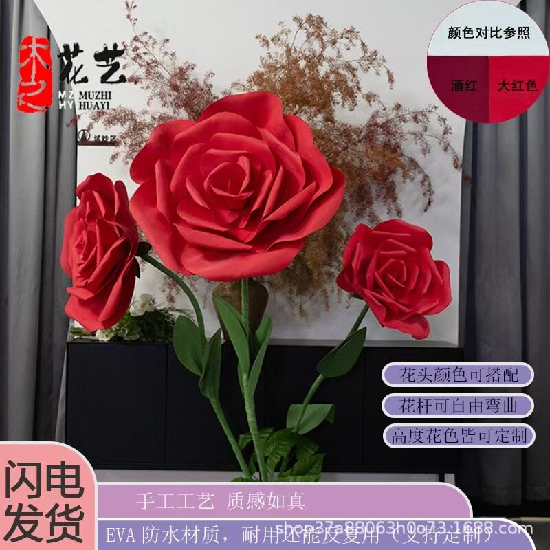 巨型玫瑰花eva仿真花婚庆展会拍照出片成品商场美陈浪漫布置道具