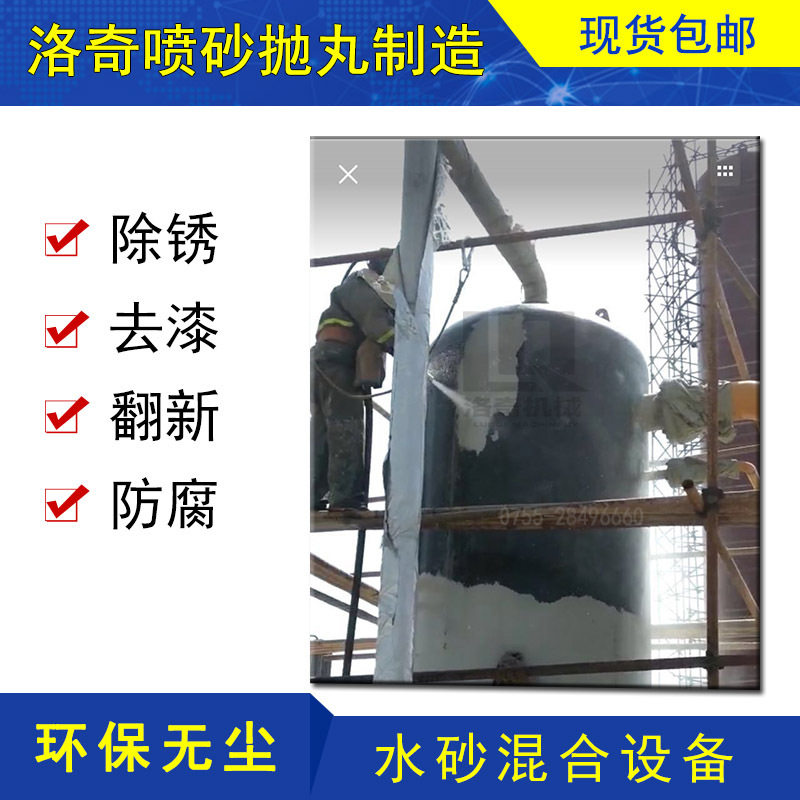 湖南水除锈喷砂机防腐环保脱漆