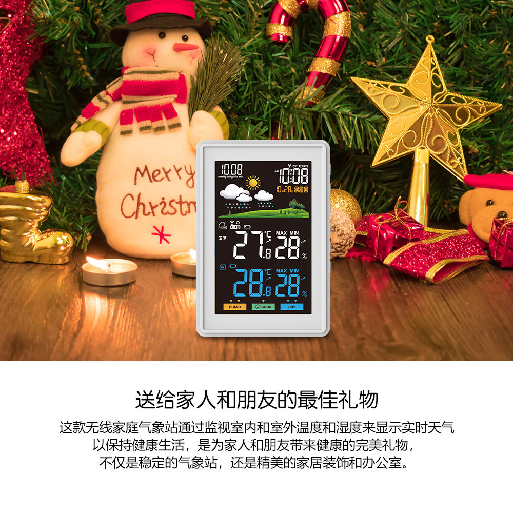 BALDR彩色无线温湿度计433智控
