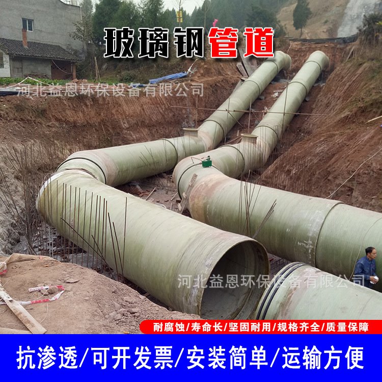 玻璃钢夹砂管道 穿线排水排污管道 工艺通风管道压力化工除臭管道