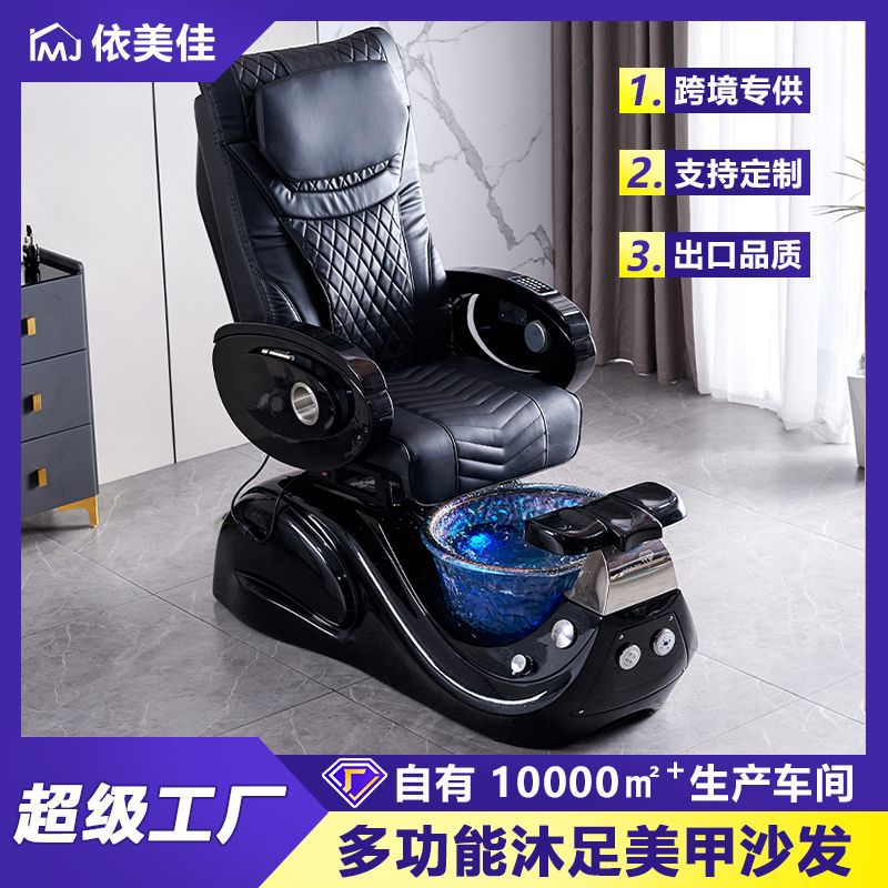 美容院电动按摩美甲美足躺椅