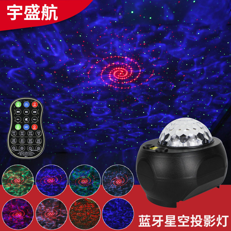 充电水纹星云蓝牙音响APP迷你星空投影仪 儿童房间投影星球小夜灯