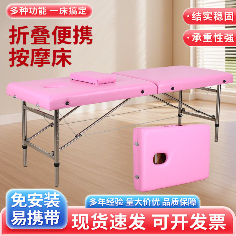 不锈钢折叠八档按摩美容床