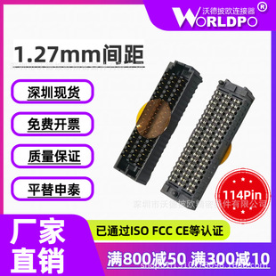 TR母头6排114Pin1.27mm间距连接器 05.0 SEAF