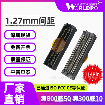 SEAF-19-05.0-L/S-06-2-A-K-TR母头6排114Pin1.27mm间距连接器