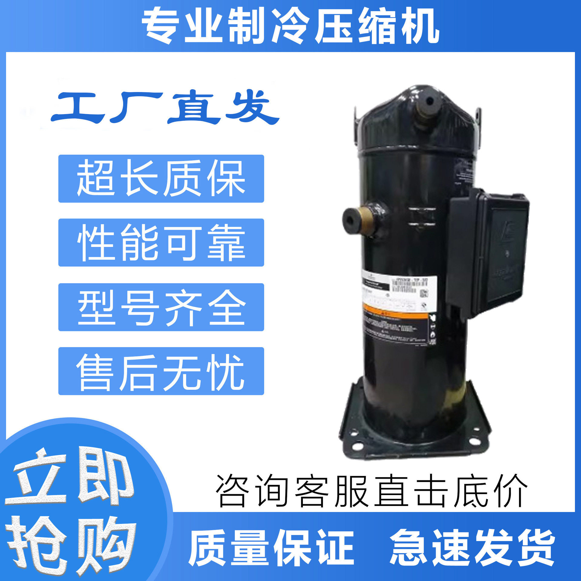 全新原装空调制冷压缩机VP292KSE冷库热泵VPI292KSE-TEP-522
