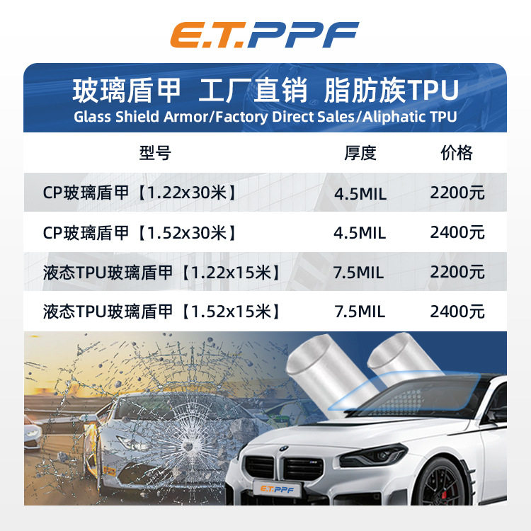 高清前挡玻璃防爆TPU膜耐刮