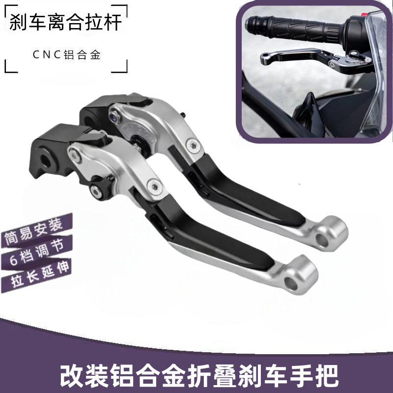 摩托车手刹离合牛角拉杆短款