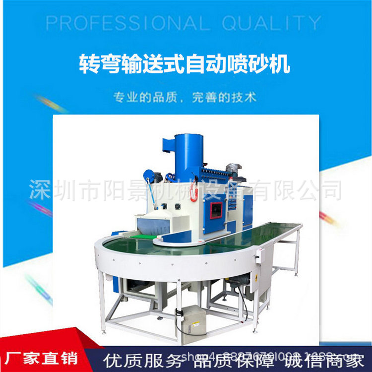 输送式环保无尘小型自动喷砂机