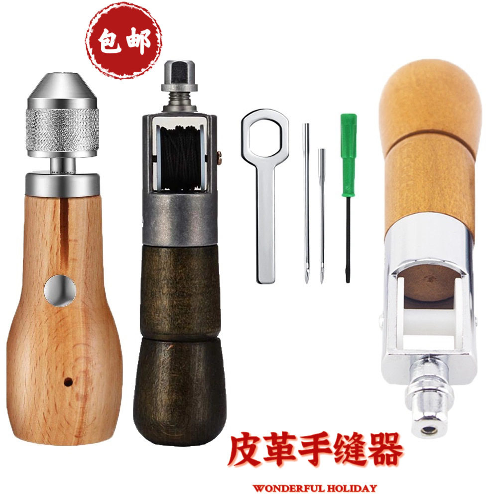 皮革手缝机 直钩锥子皮具手工缝线器工具千枚通diy皮艺修鞋缝线绿
