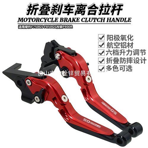 适用摩托GS折叠牛角手刹拉杆