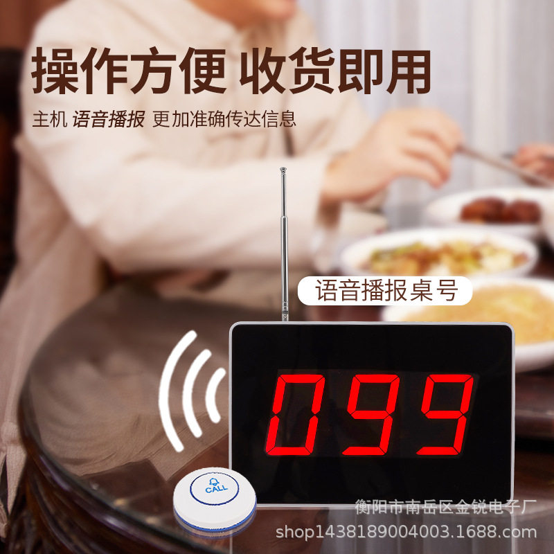 酒店吧台传菜铃无线呼叫器餐厅茶楼养老院老人老人专用
