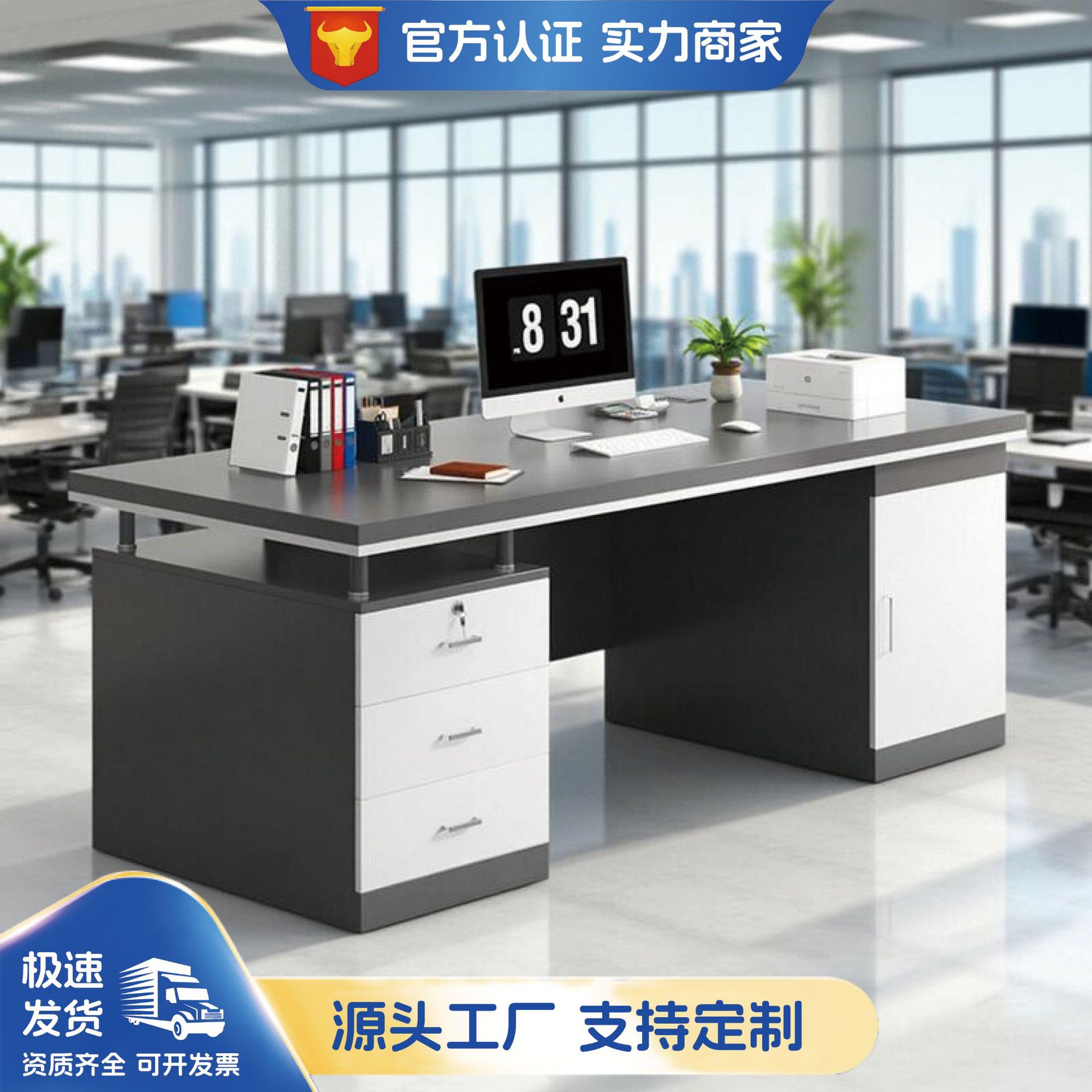 简约现代单人办公桌椅组合
