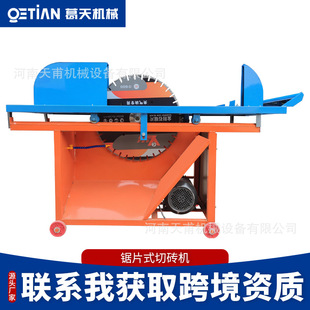 电动锯片切砖机加气块切砖机轻质砖泡沫砖水泥砖砌块切割机锯片